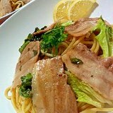 豚バラと大葉の☆レモン醤油パスタ